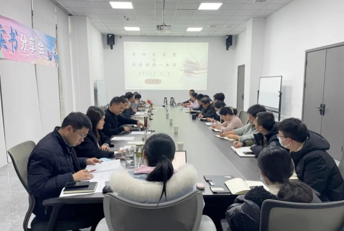 華銀房地產(chǎn)公司舉辦“周四大學(xué)堂”理論學(xué)習(xí)暨“愛好讀書，快樂成長(zhǎng)”活動(dòng)