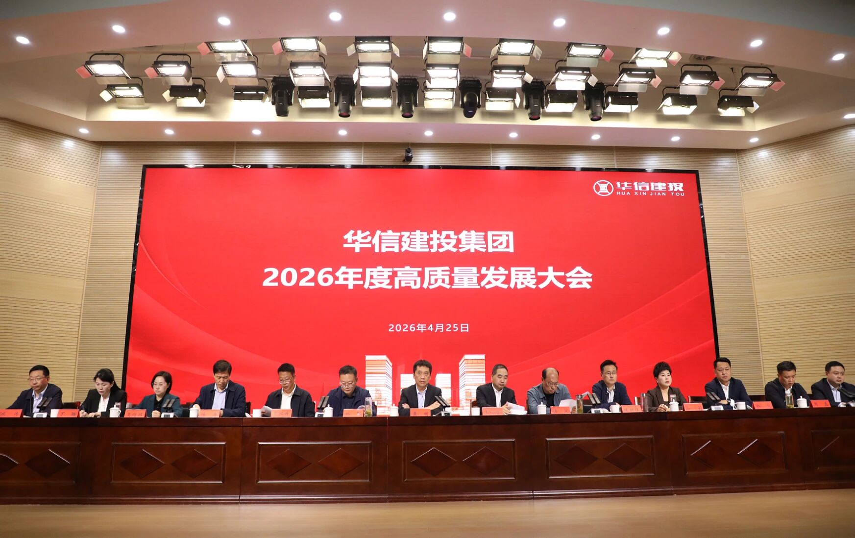 凝心聚力攀新高 實干擔當啟新程 | 信陽華信建投集團召開2026年度高質量發(fā)展大會